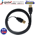 i-gota 愛購它 薄型USB 2.0 A公- A公 電腦傳輸線(2M)