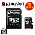 Kingston金士頓 microSDXC/UHS-I 記憶卡 64GB