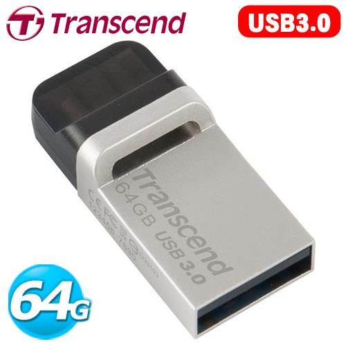 Transcend 創見 JetFlash 880S 64GB OTG 鋅合金 隨身碟 霧面銀-隨身碟專館 | EcLife良興購物網
