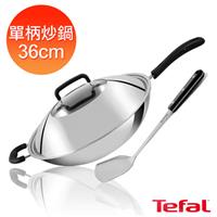 【Tefal法國特福】多層鋼36CM單柄炒鍋(加蓋)