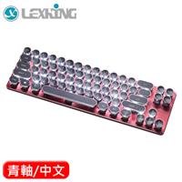 LEXKING 迷你復古打字機白光機械鍵盤 青軸 紅 中文