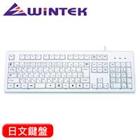 WiNTEK 文鎧 WK210JP 日文防潑灑鍵盤