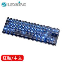 LEXKING 迷你復古打字機藍光機械鍵盤 紅軸 中文