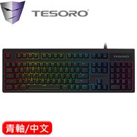 TESORO 鐵修羅 Excalibur RGB V2 神劍幻彩版機械鍵盤 青軸 中文