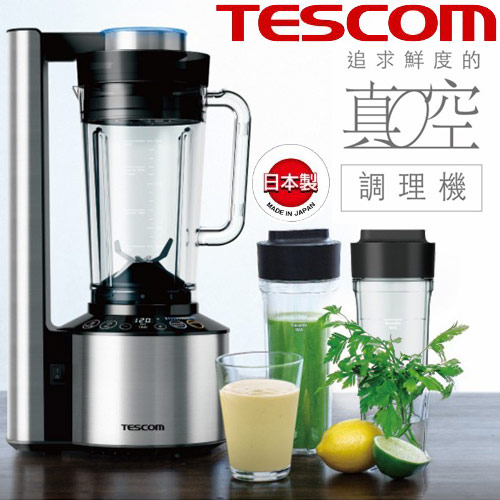 TESCOM 日本製TMV2000TW 新三代全自動真空果汁機