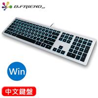 B.Friend KB460 剪刀腳發光薄型有線鍵盤 (WINDOWS專用) 中文