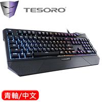TESORO 鐵修羅 Durandal 杜蘭朵劍機械鍵盤 幻彩版 黑 青軸 中文