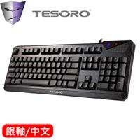 TESORO Durandal 杜蘭朵劍機械式鍵盤 銀軸中文