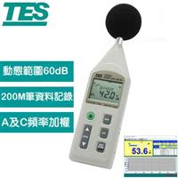 TES泰仕 記錄式噪音計 TES-1352S