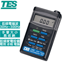 TES泰仕 低頻電磁波測試器 TES-1390