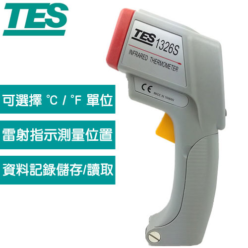 TES泰仕 紅外線溫度計 TES-1326S