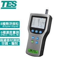 TES泰仕 空氣微粒子濃度量測 TES-5200