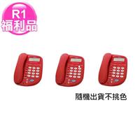 R1【福利品】Kingtel西陵來電顯示有線電話超值3入組KT-4120(隨機出貨不挑色)