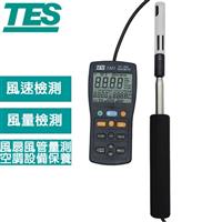泰士TES 熱線式風速計TES-1341