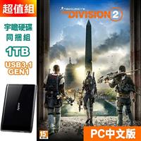 PC電腦遊戲 湯姆克蘭西 全境封鎖2中文版+宇瞻AC235 1TB行動硬碟同捆組合