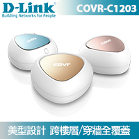 D-LINK 友訊 COVR-C1203 全覆蓋 Mesh 雙頻AC1200 Wi-Fi系統