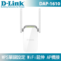 D-Link 友訊 DAP-1610 無線訊號延伸器 AC1200