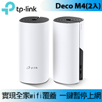 TP-LINK Deco M4(2-pack)(US) AC1200 智慧Mesh路由器系統