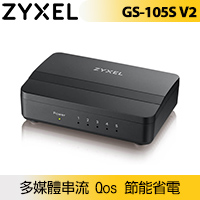 ZyXEL GS-105S V2 5埠 Giga級交換器 (塑膠殼)