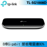TP-LINK TL-SG1008D 8 埠 Gigabit 桌上型交換器