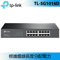 TP-LINK TL-SG1016D 16 埠 Gigabit 交換器