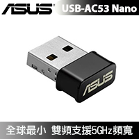 ASUS 華碩 USB-AC53 Nano AC1200 雙頻 USB 無線網路卡