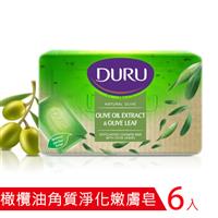 【6入裝】土耳其Duru頂級橄欖油角質淨化嫩膚皂150g