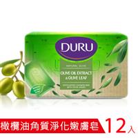 【12入裝】土耳其Duru頂級橄欖油角質淨化嫩膚皂150g