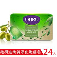 【24入裝】土耳其Duru頂級橄欖油角質淨化嫩膚皂150g