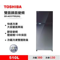 東芝510L雙門變頻冰箱藍 GR-AG55TDZ(GG)