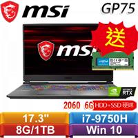 【送8G】MSI GP75 Leopard 9SE-469TW 17.3吋筆電