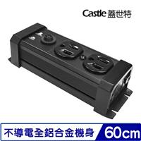 Castle蓋世特 防火防雷電源突波保護插座 3P 2插座 尊爵黑 60cm