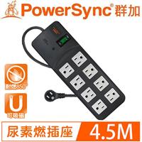 PowerSync群加 TPS318TN0045 1開8插 高耐燃尿素防雷擊延長線黑4.5M 15呎