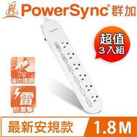 【三入裝】PowerSync群加 防雷擊6開6插延長線 PWS-EAS661