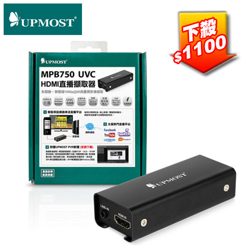 UPMOST登昌恆 MPB750 UVC HDMI直播擷取器