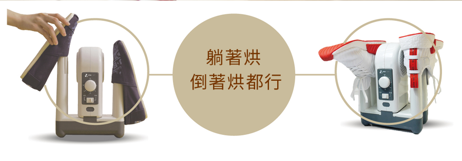 烘鞋機