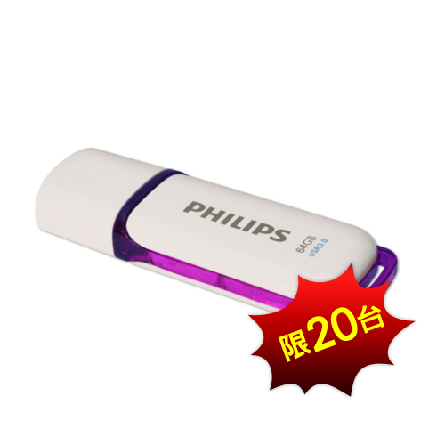 PHILIPS SNOW 64GB USB3.0 隨身碟