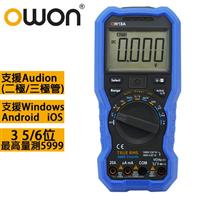 OWON 3 5/6 TRMS三用電錶 OW18A Audion版