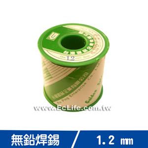 台灣固品 無鉛焊錫 0.5Kg 1.2mm