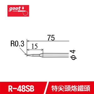 日製goot  特尖頭烙鐵頭R-48SB