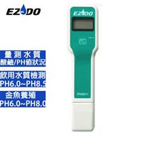 EZDO 酸鹼PH測試筆 PH5011