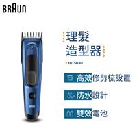 百靈理髮造型器 HC5030