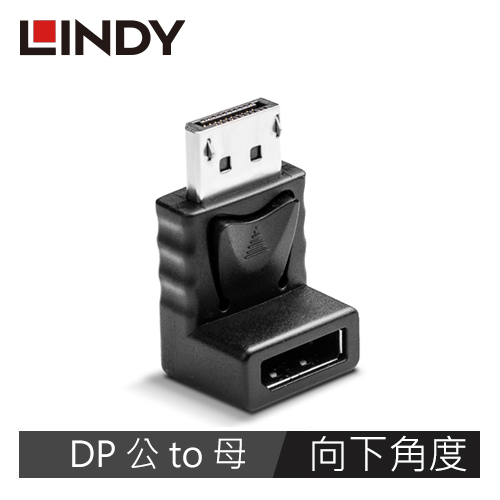 LINDY林帝 DISPLAYPORT1.2版 公To母 轉接頭 向下角度