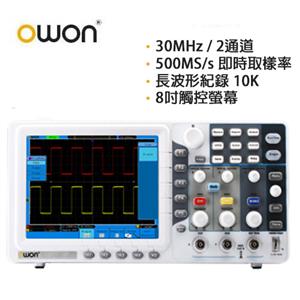 OWON 30MHz 2通道 數位儲存示波器 SDS5032E(VGA) 性能限定版