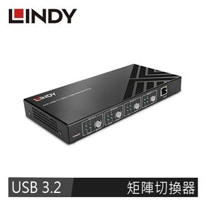 LINDY林帝 4x4 USB 3.2 Gen1 矩陣切換器 43406