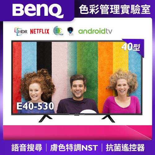 BENQ 40吋 FHD  Android 11 追劇護護眼大型液晶 E40-530 (含基本安裝)