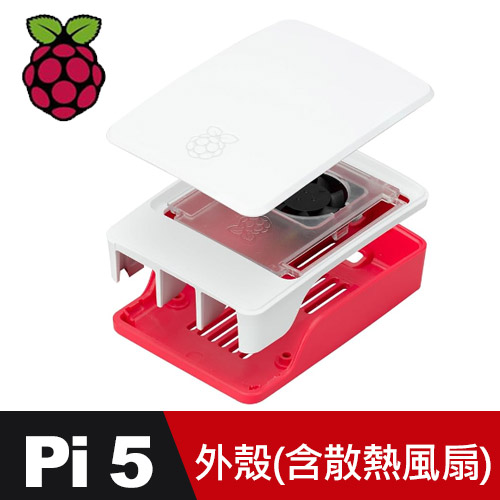 樹莓派Raspberry Pi 5 官方原廠紅白外殼 附散熱風扇  Pi 5 Case