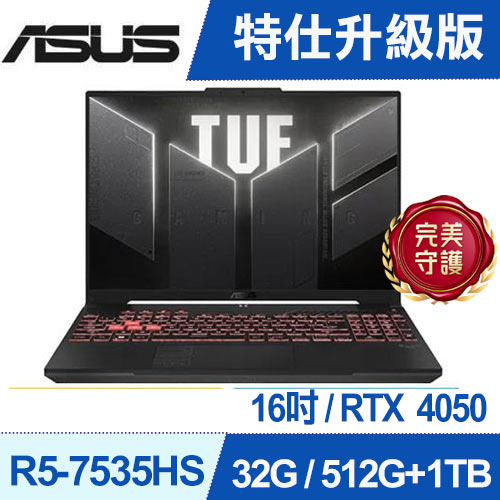 【特仕A】華碩 ROG TUF A16 FA607NU-0043A7535HS