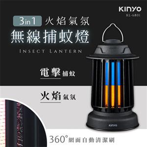 KINYO USB自動清潔火焰捕蚊燈 KL-6801