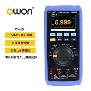 OWON OW65 三位半實驗室/工業級手持萬用表